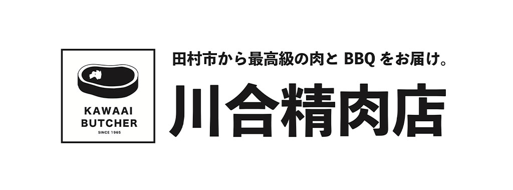 有限会社川合精肉店